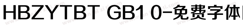 HBZYTBT GB1 0字体转换